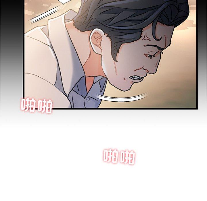 故乡的那些女人 第 13 话 第41页