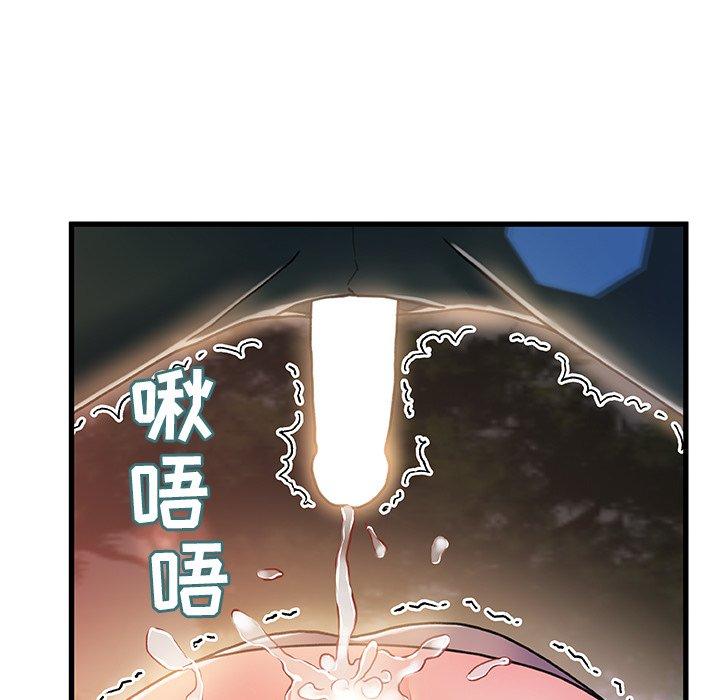 故乡的那些女人 第 13 话 第61页