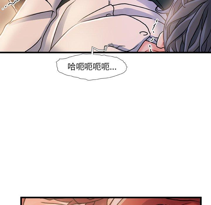 故乡的那些女人 第 13 话 第65页