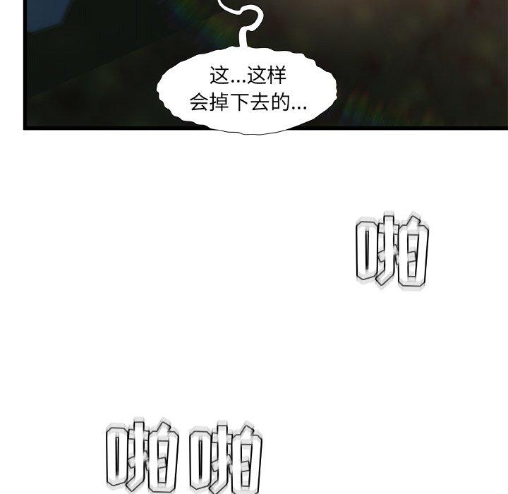 故乡的那些女人 第 13 话 第47页