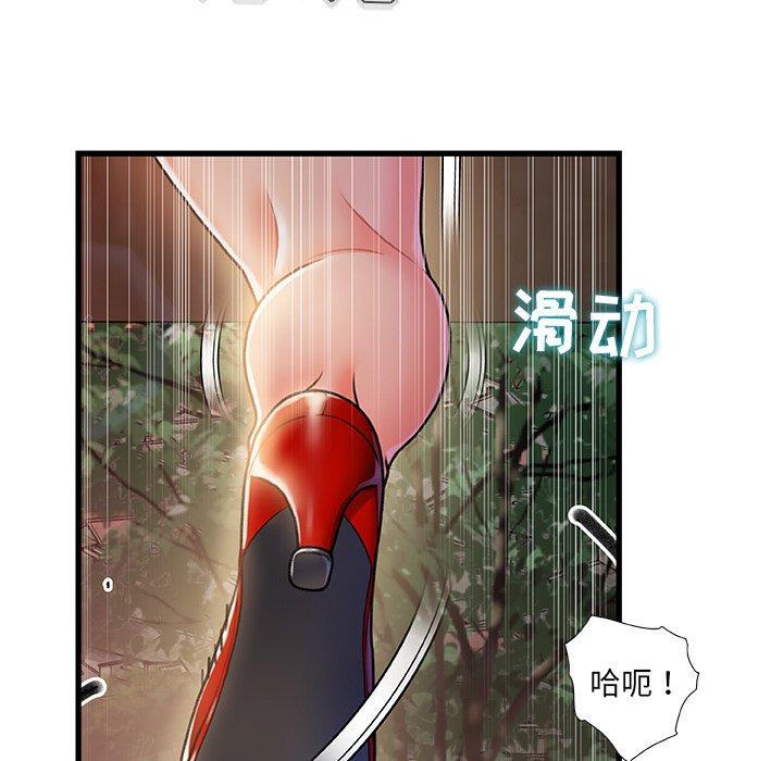 故乡的那些女人 第 13 话 第48页