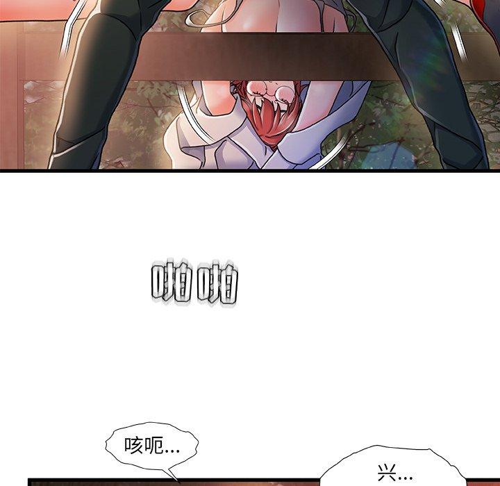 故乡的那些女人 第 13 话 第50页