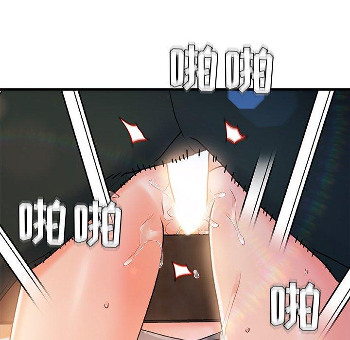 故乡的那些女人 第 13 话 第54页