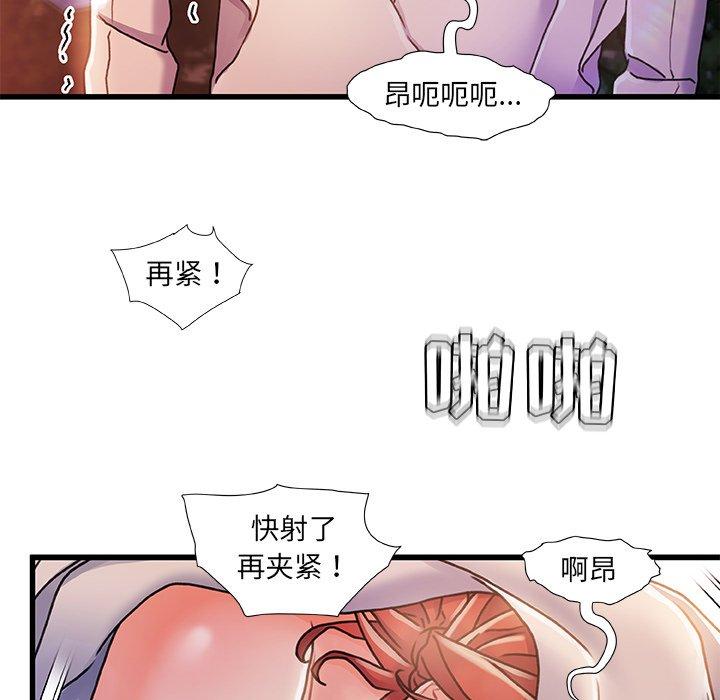 故乡的那些女人 第 13 话 第56页