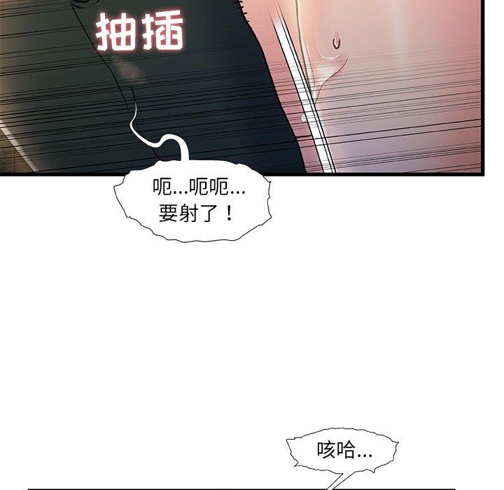 故乡的那些女人 第 13 话 第59页