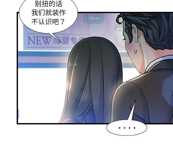 故乡的那些女人 第 13 话 第91页