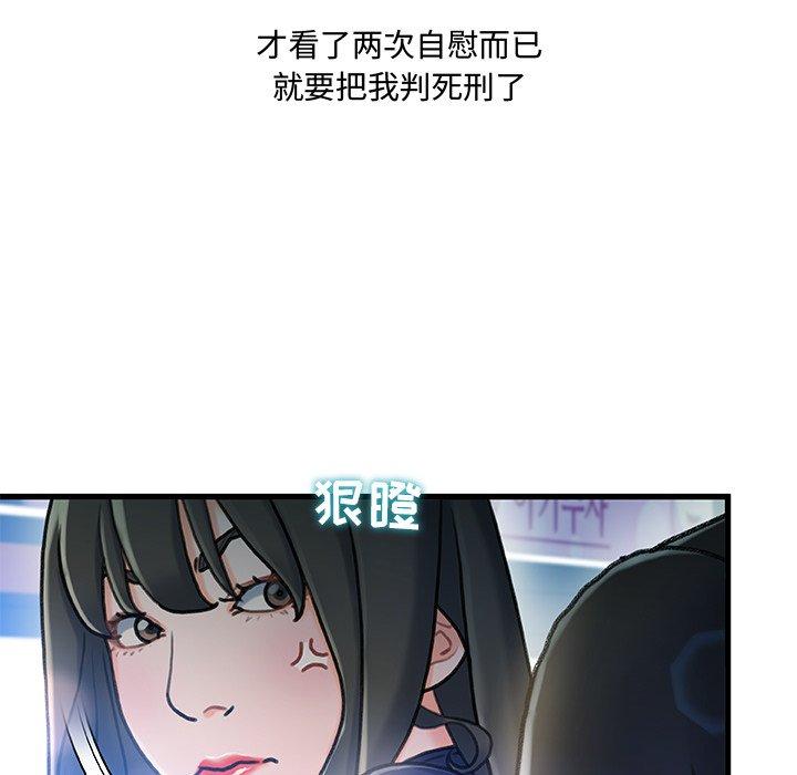 故乡的那些女人 第 13 话 第95页