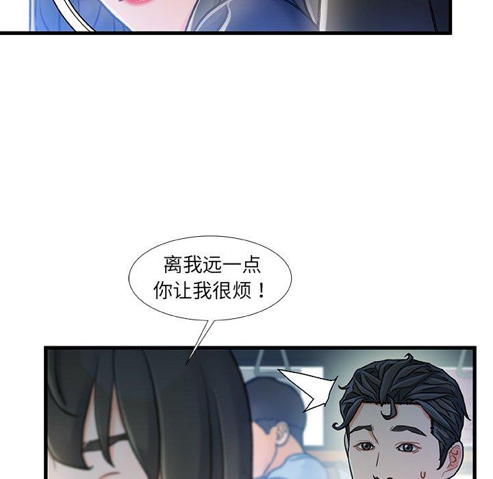 故乡的那些女人 第 13 话 第96页