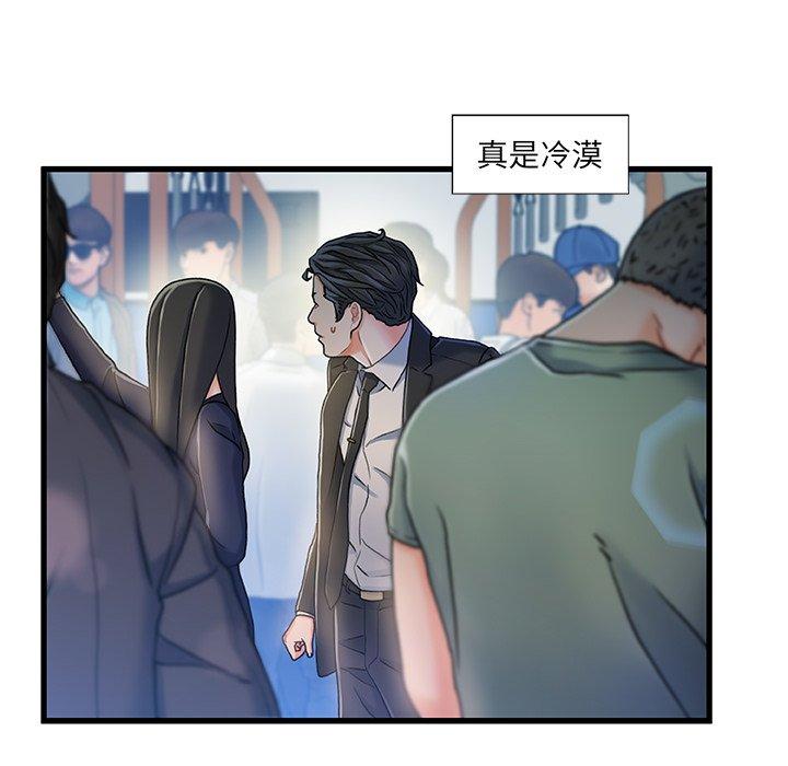 故乡的那些女人 第 13 话 第98页