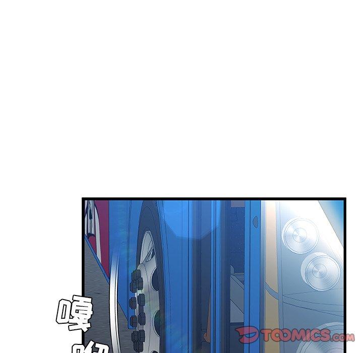 故乡的那些女人 第 13 话 第99页