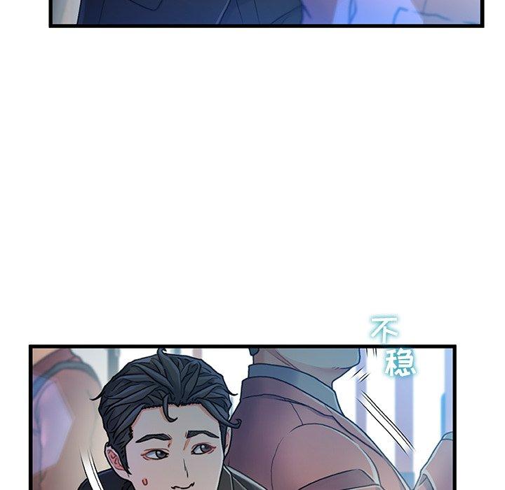 故乡的那些女人 第 13 话 第79页