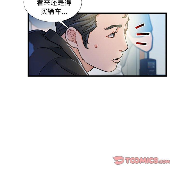 故乡的那些女人 第 13 话 第81页
