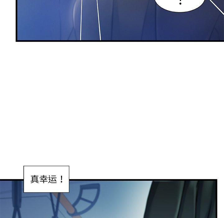 故乡的那些女人 第 13 话 第83页