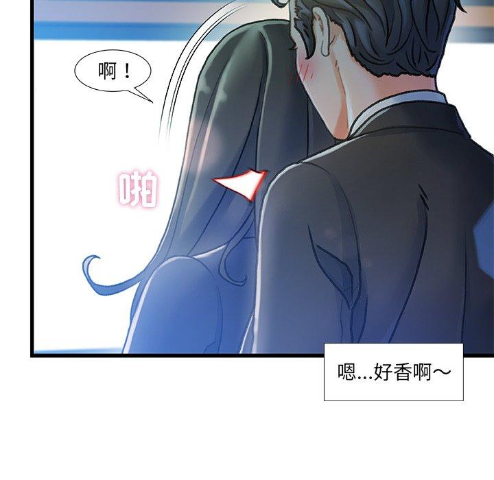 故乡的那些女人 第 13 话 第86页
