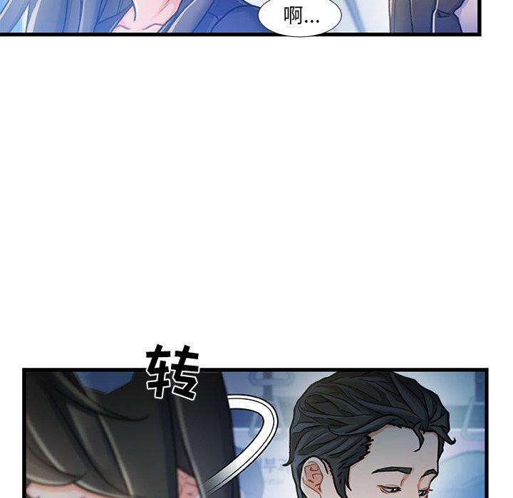 故乡的那些女人 第 13 话 第89页