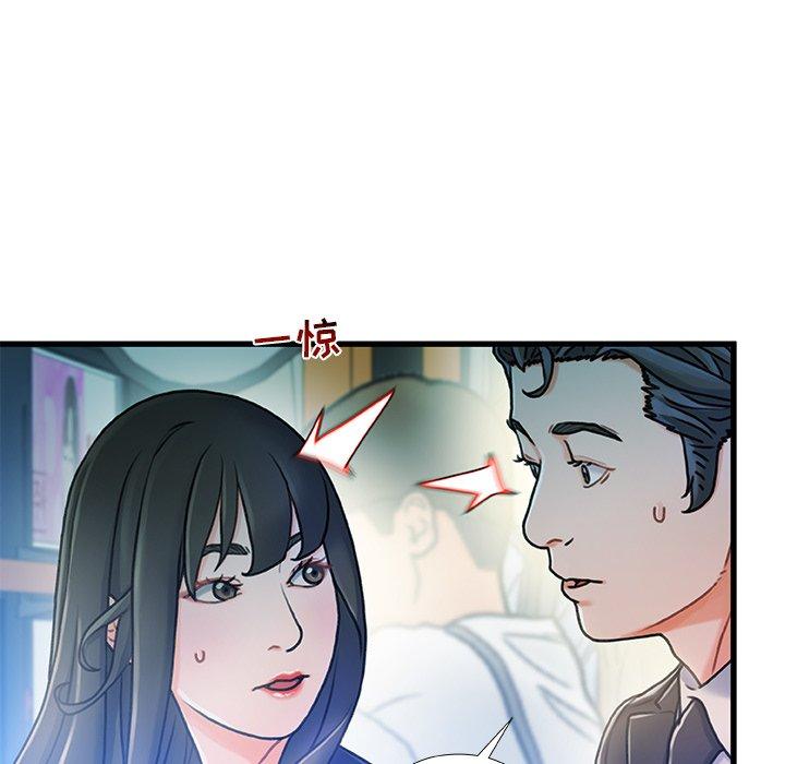 故乡的那些女人 第 13 话 第88页