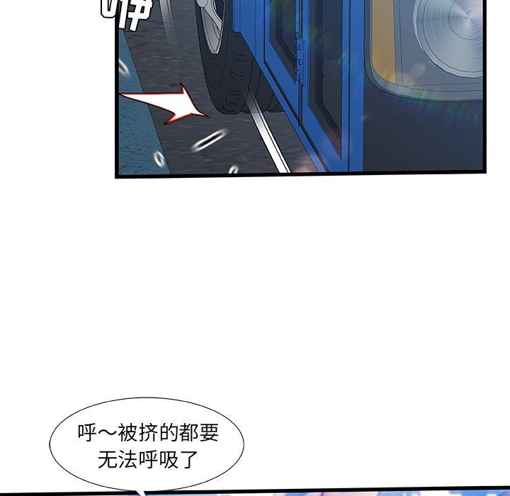 故乡的那些女人 第 13 话 第100页