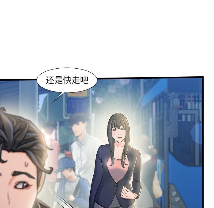 故乡的那些女人 第 13 话 第102页