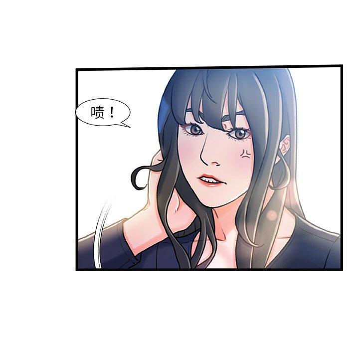 故乡的那些女人 第 13 话 第104页