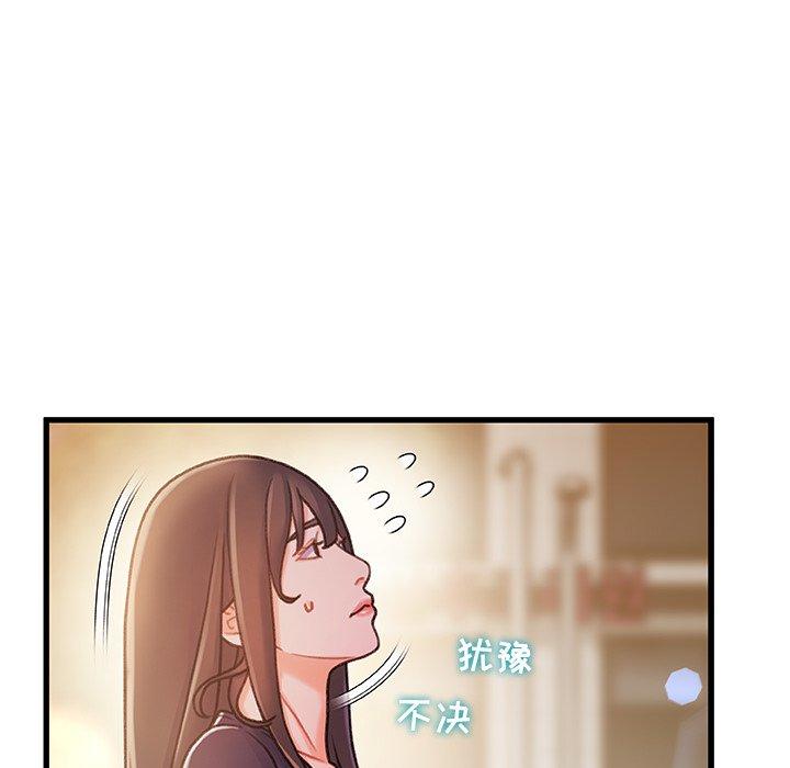 故乡的那些女人 第 13 话 第120页