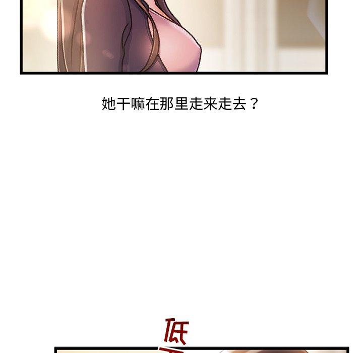 故乡的那些女人 第 13 话 第121页