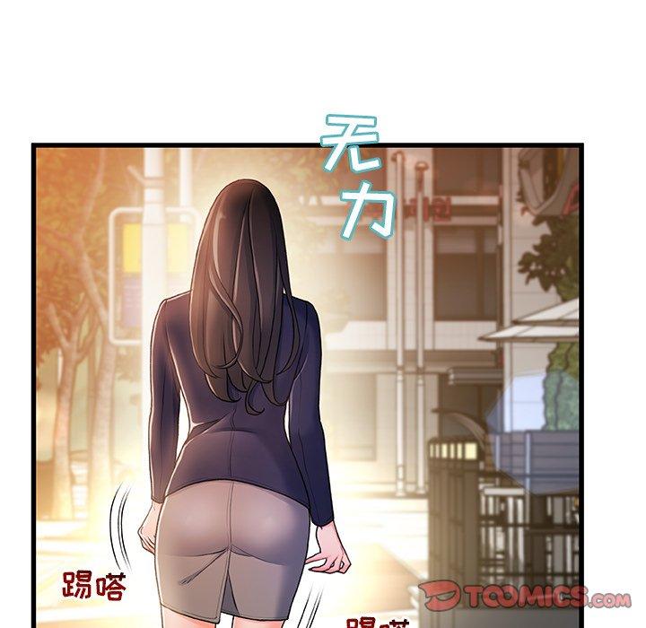 故乡的那些女人 第 13 话 第123页