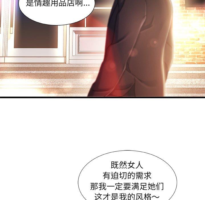 故乡的那些女人 第 13 话 第127页