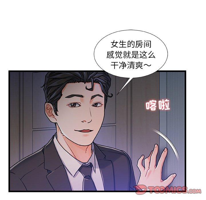 故乡的那些女人 第 14 话 第27页