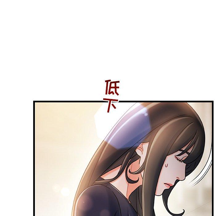 故乡的那些女人 第 14 话 第7页