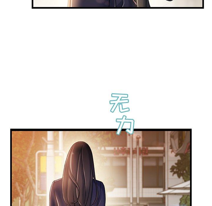 故乡的那些女人 第 14 话 第8页