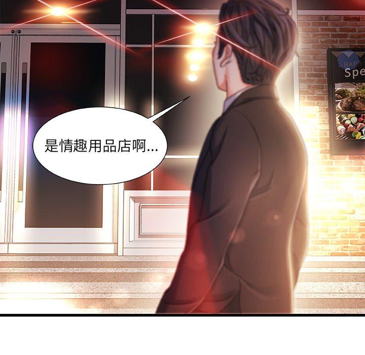 故乡的那些女人 第 14 话 第12页