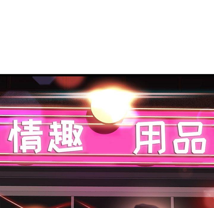 故乡的那些女人 第 14 话 第11页