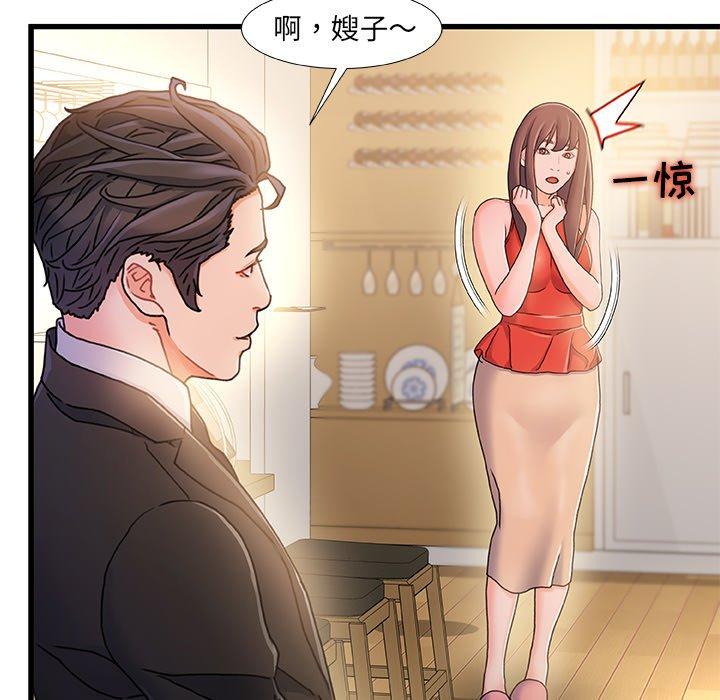 故乡的那些女人 第 14 话 第18页