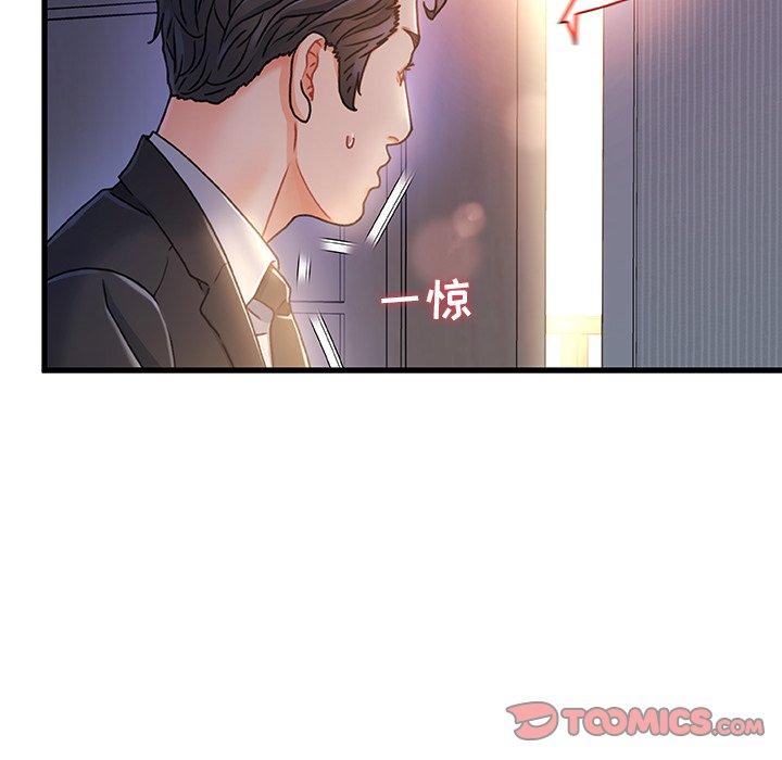 故乡的那些女人 第 14 话 第33页