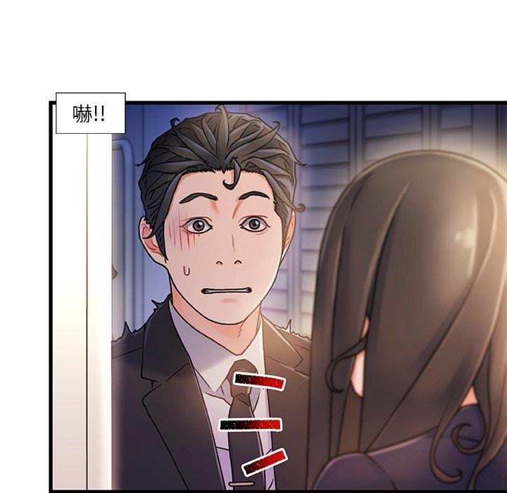 故乡的那些女人 第 14 话 第34页