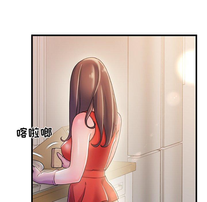 故乡的那些女人 第 14 话 第56页