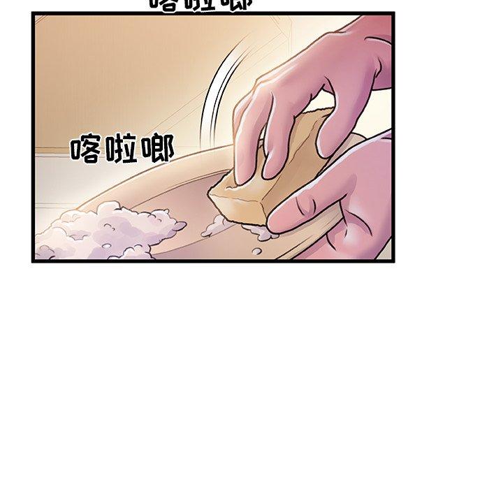 故乡的那些女人 第 14 话 第55页