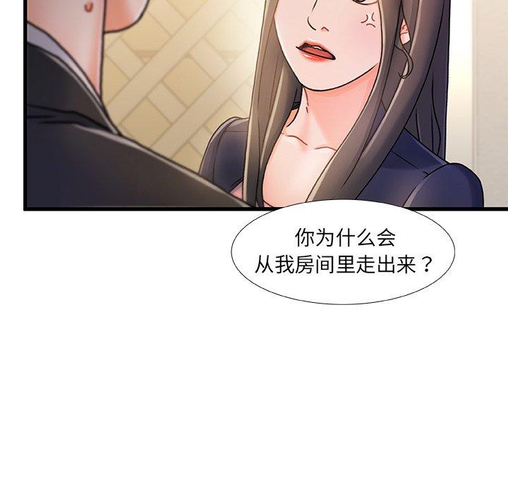 故乡的那些女人 第 14 话 第36页