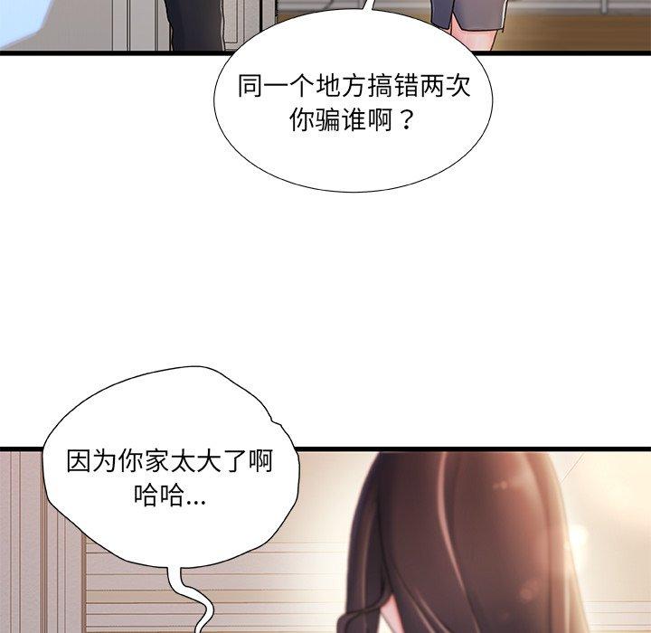 故乡的那些女人 第 14 话 第38页