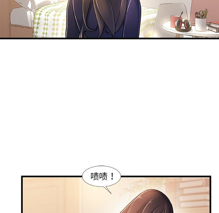 故乡的那些女人 第 14 话 第43页