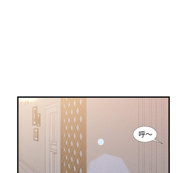 故乡的那些女人 第 14 话 第47页