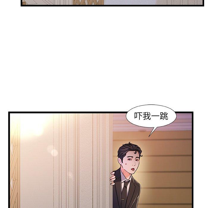 故乡的那些女人 第 14 话 第48页