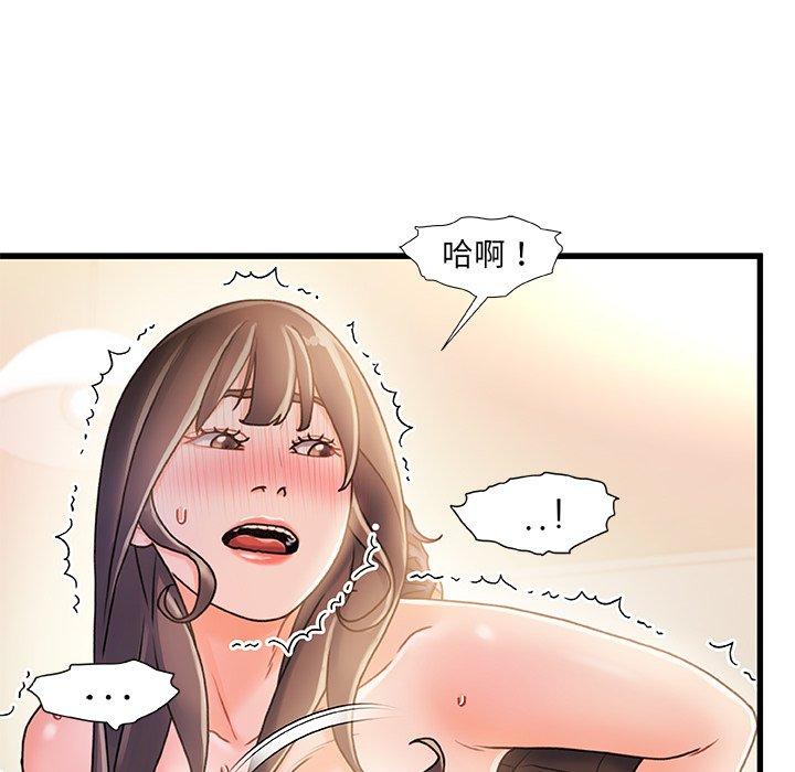 故乡的那些女人 第 14 话 第78页