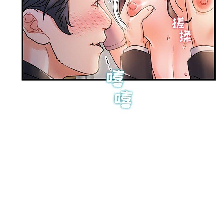 故乡的那些女人 第 14 话 第90页