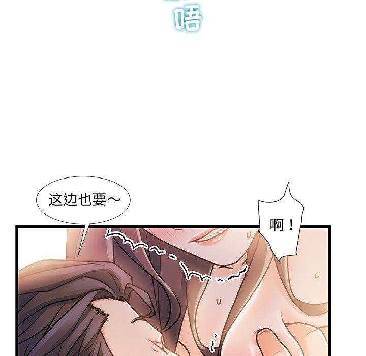 故乡的那些女人 第 14 话 第94页