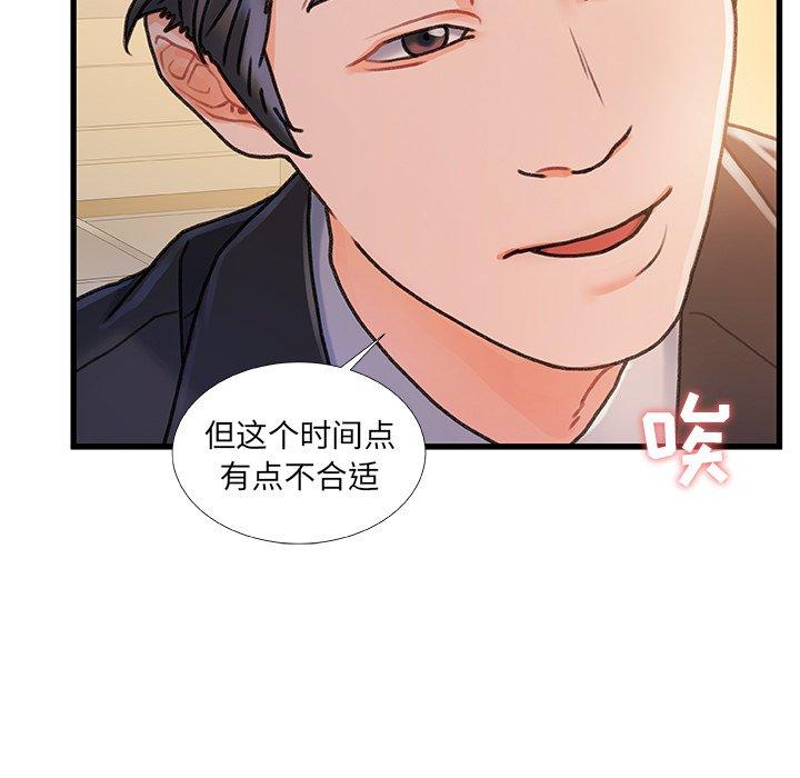 故乡的那些女人 第 14 话 第102页