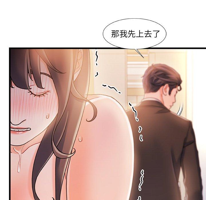 故乡的那些女人 第 14 话 第107页