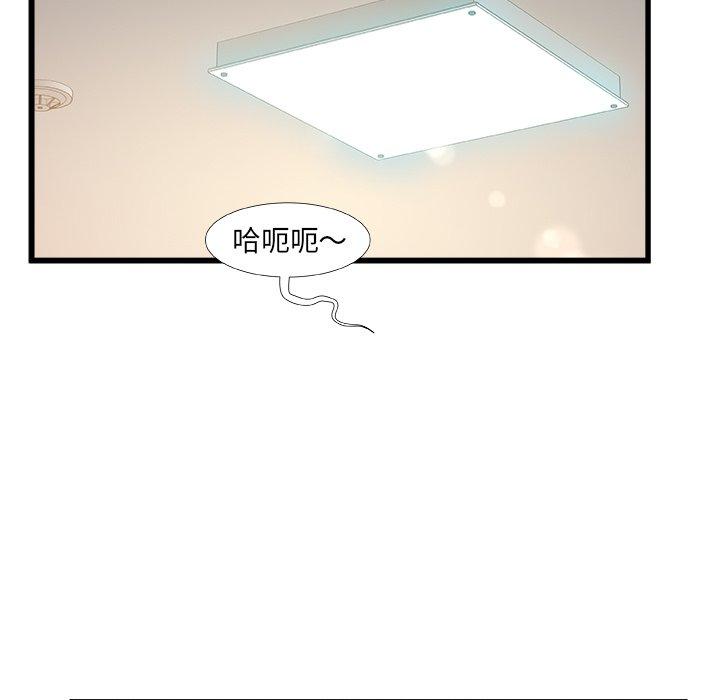 故乡的那些女人 第 14 话 第110页