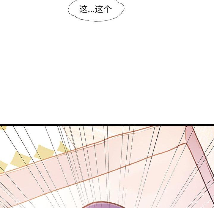 故乡的那些女人 第 14 话 第120页