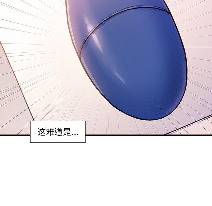 故乡的那些女人 第 15 话 第10页
